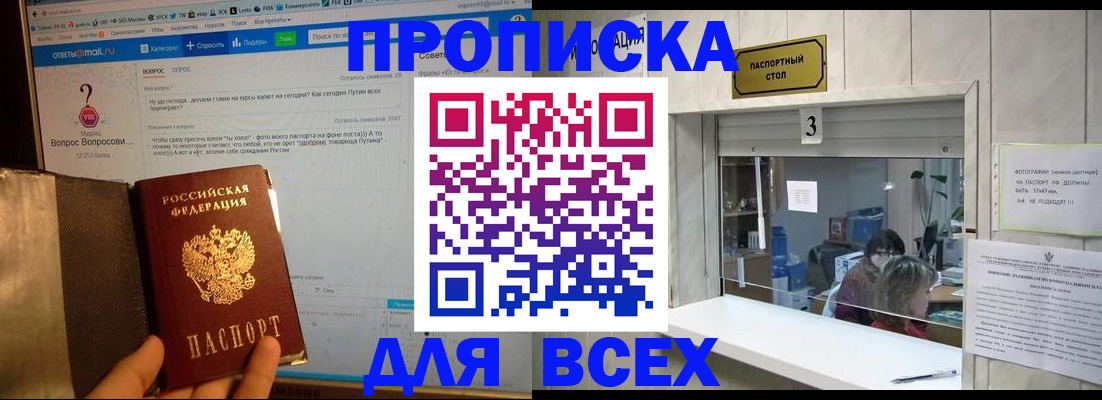 прописка регистрация в Верещагино