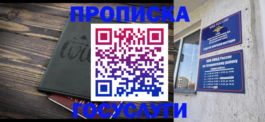 прописка поиск в Верещагино